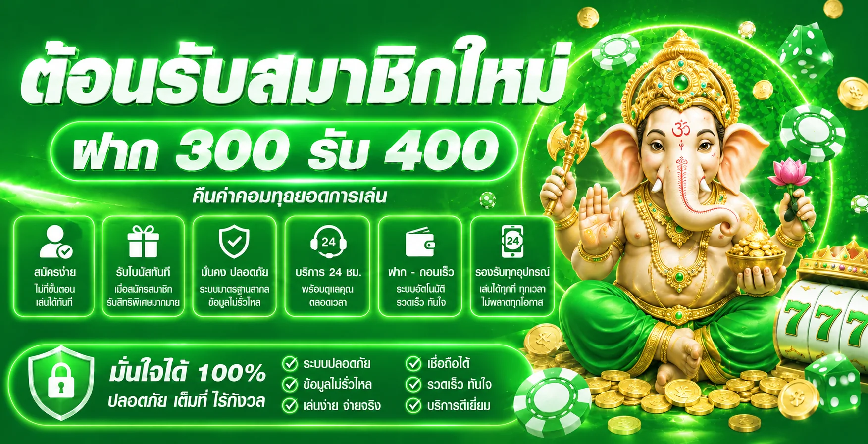 ฝากถอนออโต้ SANTA22 ผ่าน True Wallet ไม่มีขั้นต่ำ